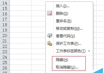 Excel2010设置表格的基础操作