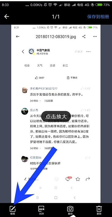 有道云笔记中图片转文字的具体操作步骤