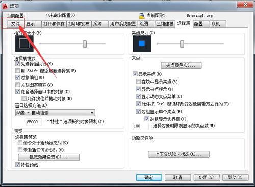 AutoCAD2010添加样板文件的图文操作