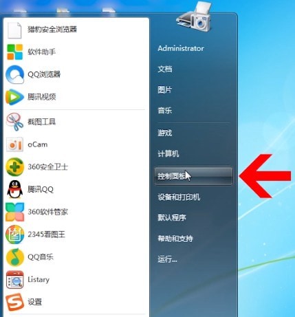 Windows7关掉防火墙的操作流程