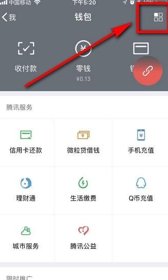 在微信中查询月账单的具体方法