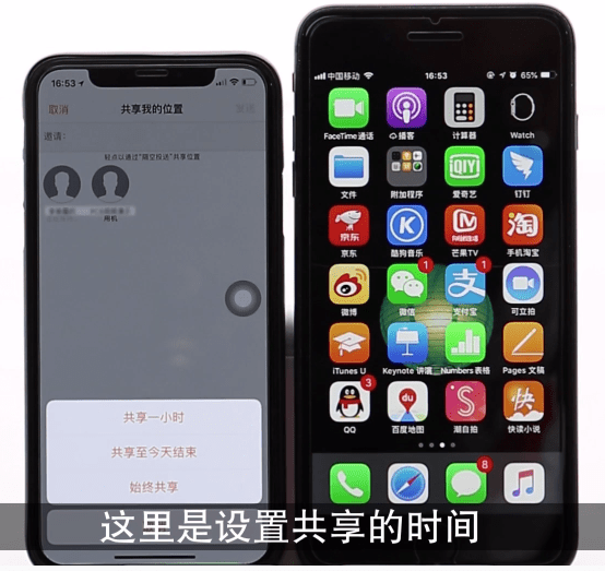 iPhone中查找朋友的详细图文讲解