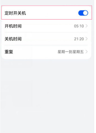 鸿蒙定时开关机怎么设置