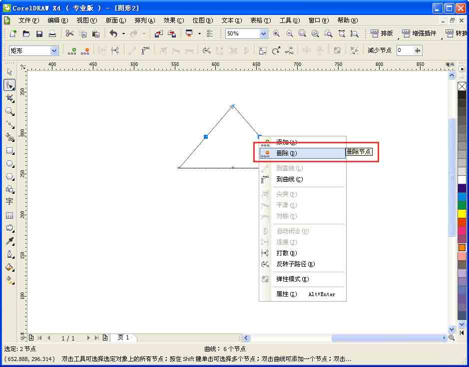 cdr制作等边及不等边三角形的图文操作