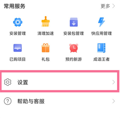 小编分享抖音自动更新怎么关闭。