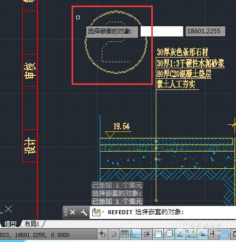 cad更改块的操作流程