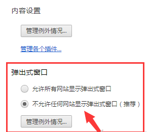 速龙安全浏览器屏蔽弹窗的基础操作