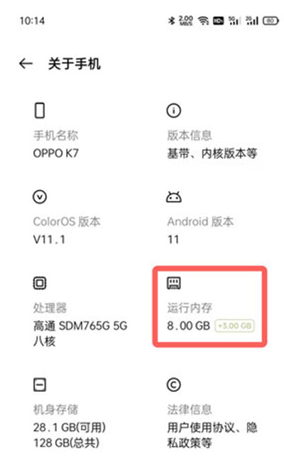 oppo手机怎么设置内存拓展
