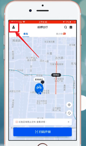 哈啰出行APP退押金的图文操作