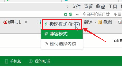 360浏览器设置极速模式的操作流程