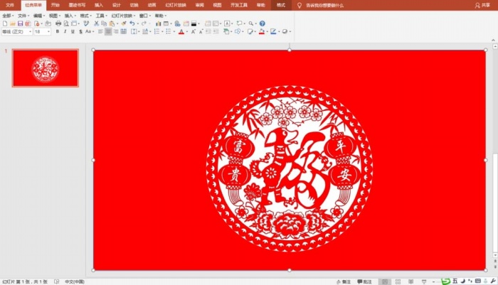 使用PPT制作剪纸效果的图文操作