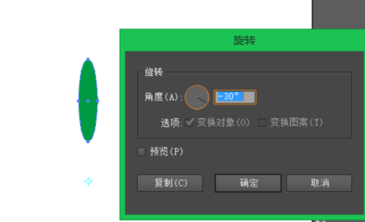 ai设置旋转复制的操作流程