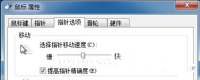 win7系统设置鼠标快慢的操作过程