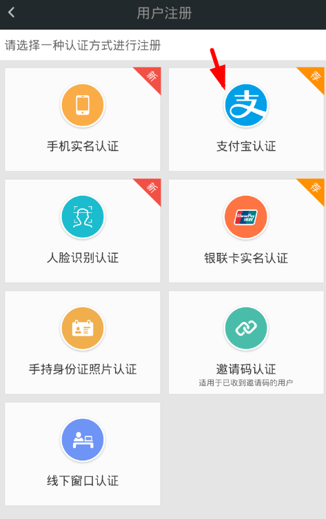 在我的南京app中绑定支付宝的图文教程