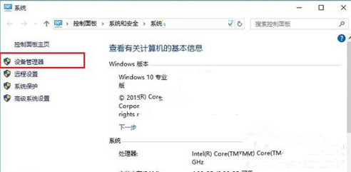 win10系统查看驱动程序是否正常工作的基础操作