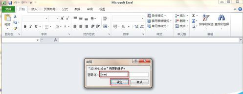 excel2010取消密码的基础操作