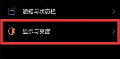 今天分享OPPOreno6黑白模式怎么关闭。