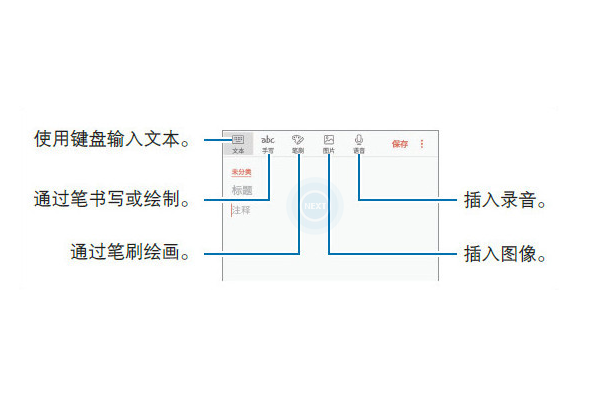 在三星note9中创建三星笔记的方法分享