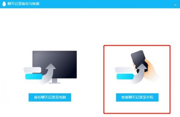 怎么恢复误删的qq聊天记录