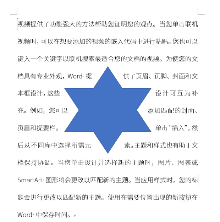 PPT文字和图片实现环绕排版的详细操作