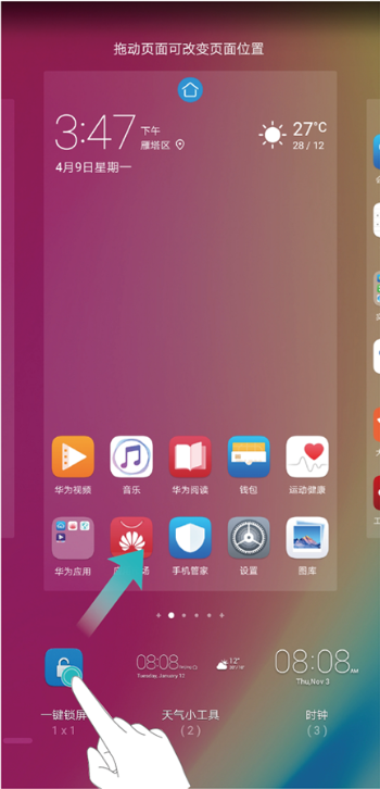 在华为畅享7s中设置一键锁屏的具体操作步骤