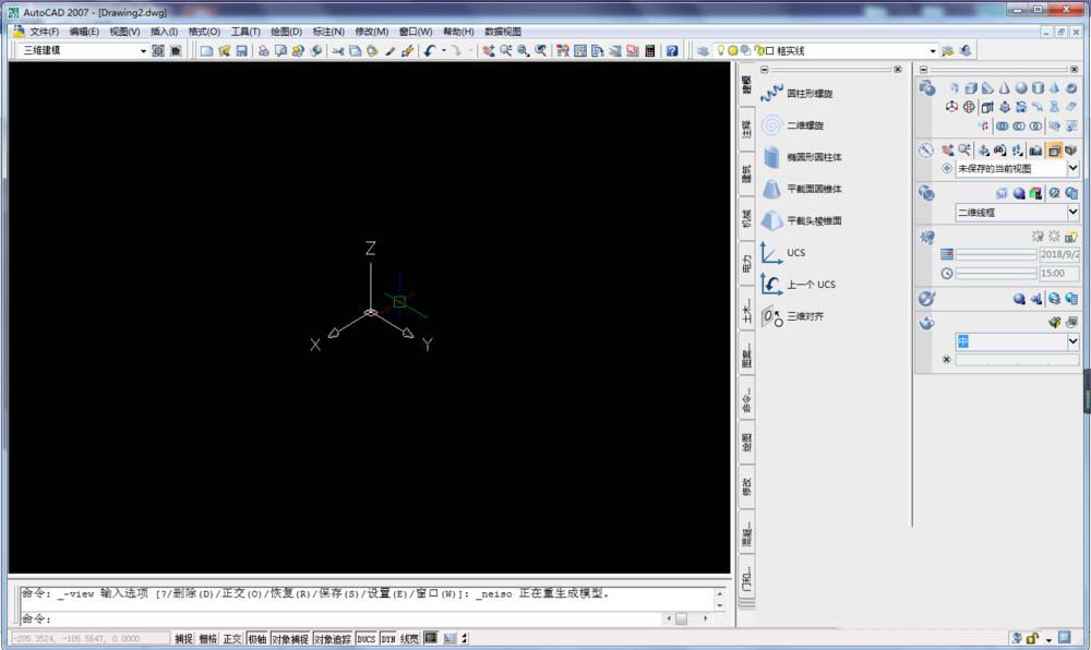 CAD制作立体的椅子的操作流程