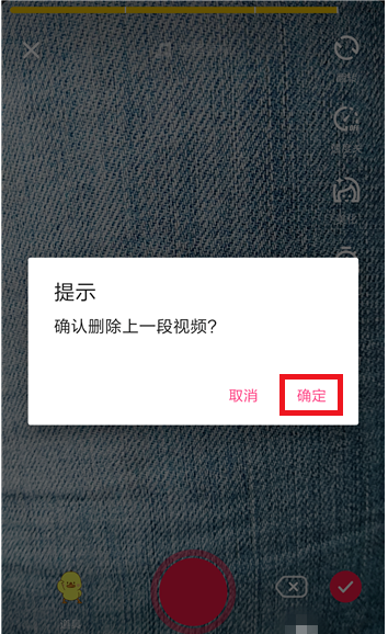 抖音APP删掉视频片段的具体操作