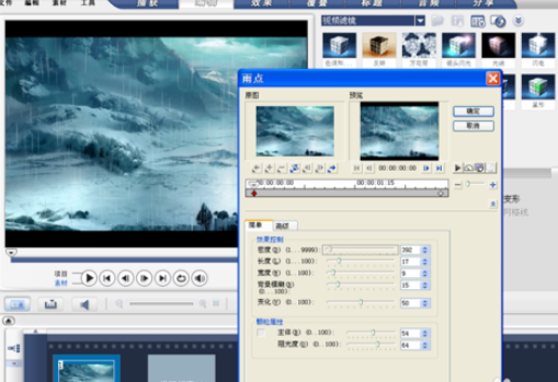 会声会影打造动态雪景的图文操作