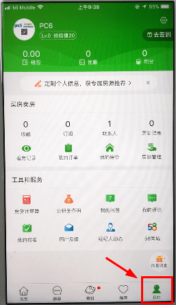 在安居客APP中发布租房信息的详细方法