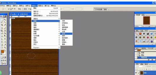 photoshop制作水平木纹的图文操作