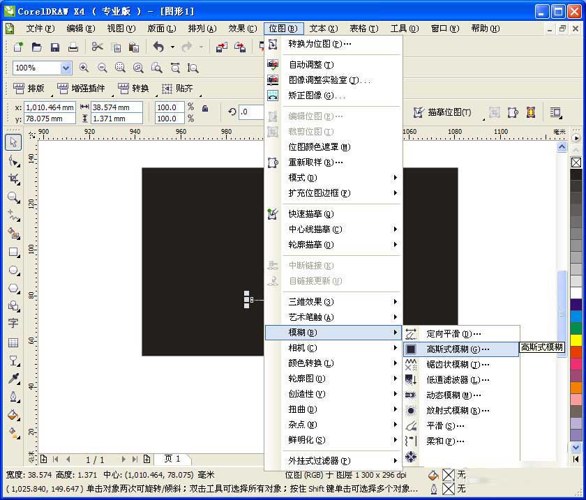 CDR制作闪闪星光效果的图文操作