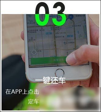 小鹿单车APP的简单使用过程讲解