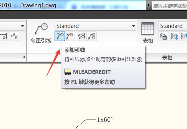 CAD2010添加/删除多重引线的图文操作