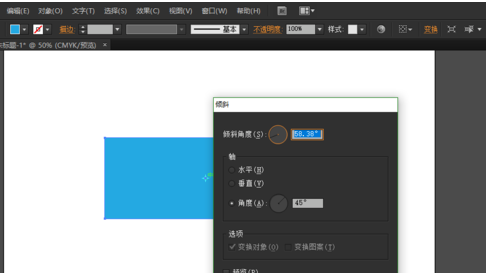 ai里倾斜工具使用操作介绍