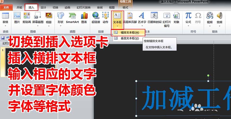 ppt制作视频片头的详细操作