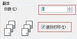 WPS打印功能的具体操作步骤