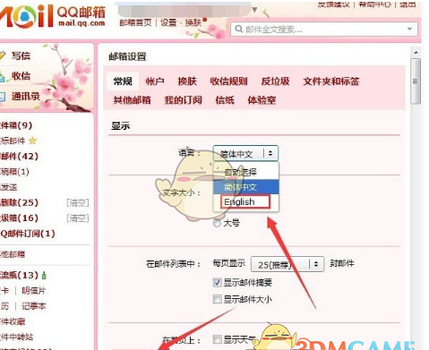 把QQ邮箱里的语言设置为英语的步骤讲解