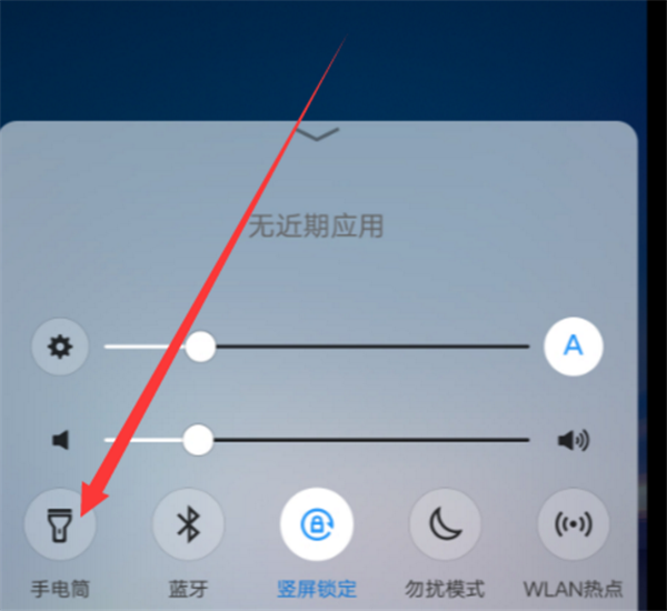 vivoy83一键打开手电筒的方法分享
