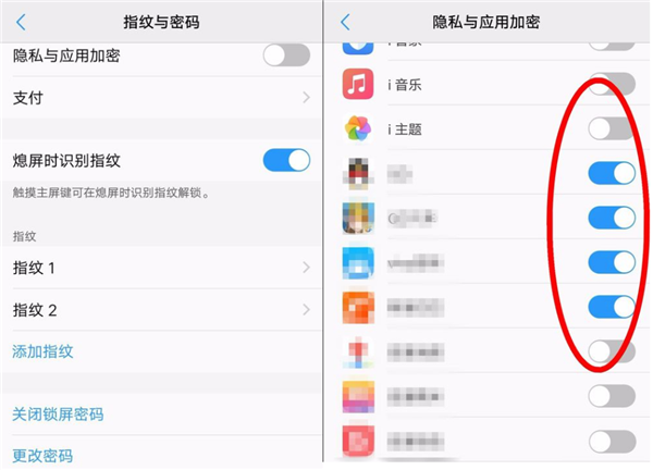 vivoz1对应用进行加密的具体步骤