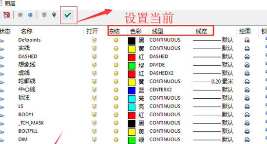 迅捷CAD编辑器新建图层的操作过程