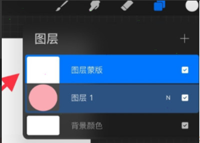 Procreate怎么使用图层蒙版