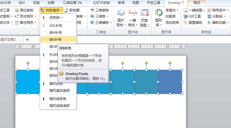 ppt制作几何线条背景的操作流程