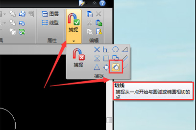 迅捷CAD编辑器制作圆形公切线的详细操作