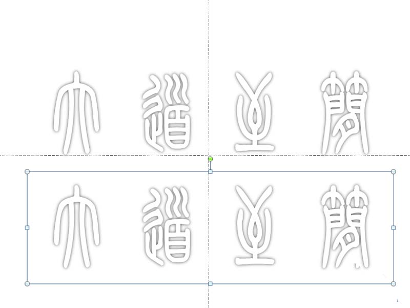 ppt打造空心立体艺术字效果的图文操作