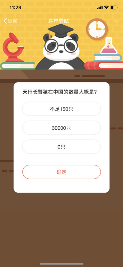 关于森林驿站2021年8月6日每日一题。