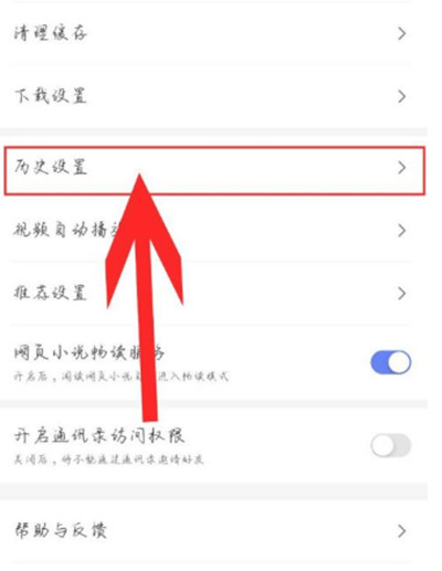 百度极速版怎么开启无痕浏览功能