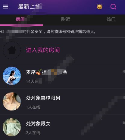 关于在hello语音中交友抢麦的技巧分享。