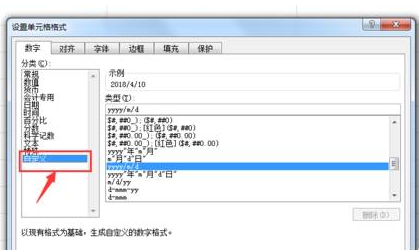 Excel插入当前时间的图文操作