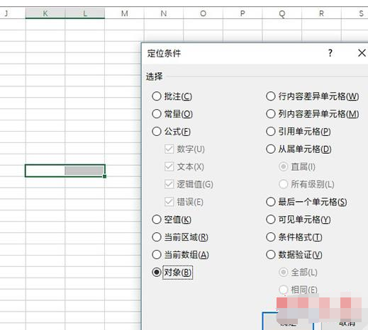 Excel文件进行优化的详细操作