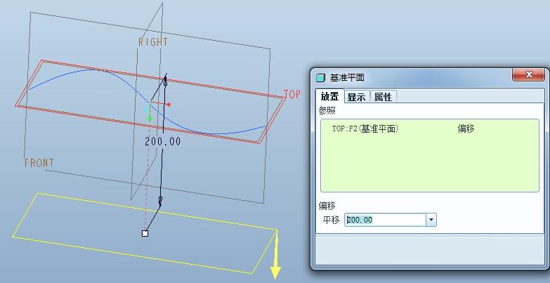 ProE创建双向边界混合曲面的具体操作